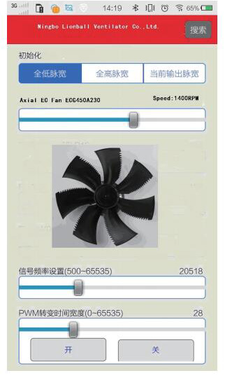 EC節(jié)能電機M12手機遠程控制